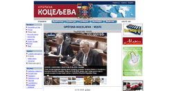 Desktop Screenshot of koceljeva.gov.rs